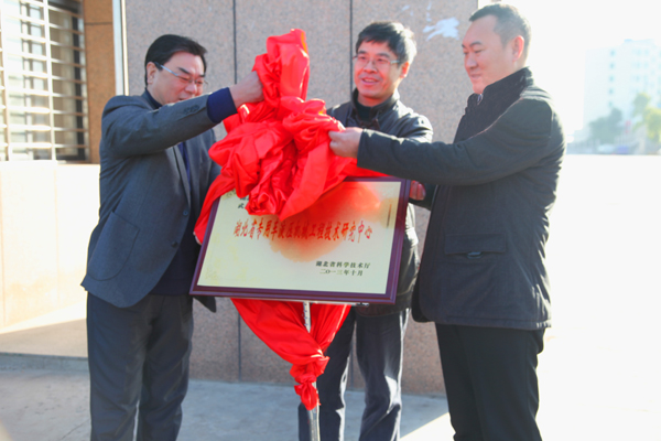 左:鄖縣副縣長劉建明 正中:十堰市政協(xié)副主席、市科技局局長嚴(yán)炳洲.jpg